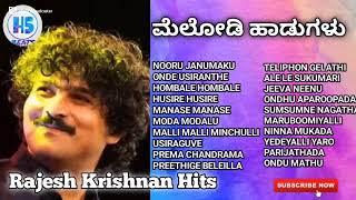 Rajesh krishnan Hits  Kannada Melody Songs Juke box  Old Songs  kannada Hit Songs