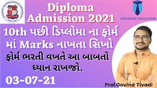 Diploma admission 2021 gtu  acpdc diploma admission process 2021