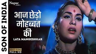 Aaj Chhedo Mohabbat Ki Shehnaiyan  Son Of India 1962  Lata Mangeshkar  Old Evergreen Hindi Song