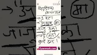 पिछडिएका जिल्ला हरु सम्झने Tricks  Pixadiyeka Jilla Haru  Loksewa Tricks