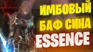 Улучшение Ассасина в новом патче в Lineage 2 Essence  Project EVA