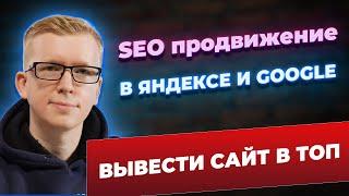 Эти ошибки убивают SEO продвижение сайта клиники  Как оптимизировать сайт клиники