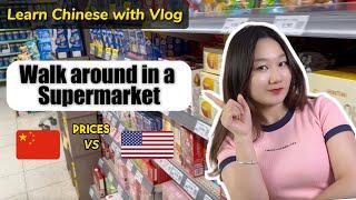 Learn Chinese with Vlog Walk around in a Supermarket Prices in China vs USA