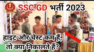 SSC GD Height और Chest में निकालते हैं?