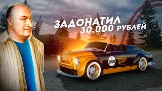 ЗАПОРОЖЕЦ ЗА 30.000 РУБЛЕЙ... ЛЕТНИЙ БОЕВОЙ ПРОПУСК Radmir CRMP