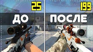 5 СПОСОБОВ ПОВЫСИТЬ ФПС В CSGO НА СЛАБОМ КОМПЬЮТЕРЕ   НОУТБУКЕ ЛАГАЕТ КСГО