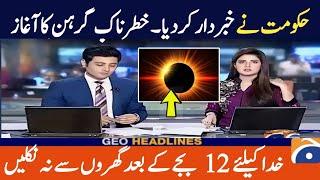 Soraj girhan in Pakistan 2024 Total Solar Eclipse 08 April 2024 Eid UL Fitr 2024 in Pakistan