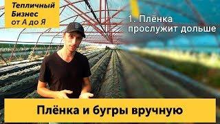 Как легко посадить клубнику вручную на бугры под пленку