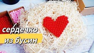 Сумочка ️ из бусин - сердце из бусин своими руками 1часть  - СУМКА ИЗ БУСИН