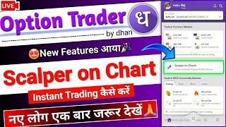 Dhan app New features - Scalper on Chart Instant Scalping in Dhan app Live  Dhan new update 2024