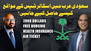 Win a Saudi Scholarship in 2024 Get $2000 Monthly + FREE Housing  Study in KSA