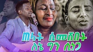 ጠላት ሲመሽበት ለኔ ግን ሲነጋ አስደናቂ አምልኮ Singer Yishak  ዘማሪ ይስሃቅ  ድንቅ የድሮ ዝማሬዎች@Holy Spirit TV