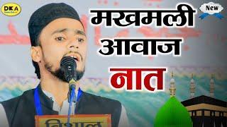 मखमली आवाज  Best Naat Sharif 2024  Faisal Meeruthi Natiya Mushaira Pihani  DKA Mushaira Media