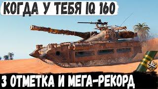 UDES 1516 ● Тактический гений в деле Сделал мега рекорд так еще и 3 отметку взял