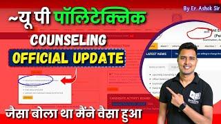Up Polytechnic Counselling Date 2024Jeecup Counselling Date 2024 Jeecup Official Counselling date