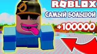 КРУТОЙ МАЛЫШ ВСЕХ РАЗДАВИЛ СИМУЛЯТОР МАЛЫША ВСЕ КОДЫ Baby Simulator ROBLOX