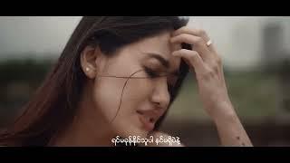 ‘ ရင်မခုန်တတ်သူ ‘ Thin Zar Wint Kyaw OFFICIAL MUSIC VIDEO @unless-Mansonless