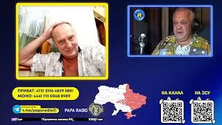 ВПЕРЕД К СВЕТЛОМУ ПРОШЛОМУ ТОВАРИЩИ PAPA RADIO