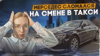 TAXIVLOG Работаю В НОЛЬ в БИЗНЕС ТАКСИ  Остановили ДПС