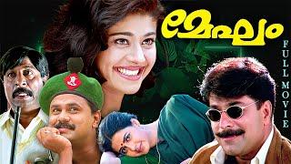 Megham Full Movie Remastered  Mammootty  Dileep  Priya Gill  Pooja Batra  Priyadarshan