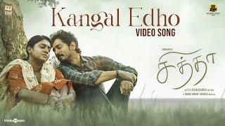 Kangal Edho Video Song  Chithha  Siddharth  S.U.Arun Kumar  Dhibu Ninan Thomas  Etaki