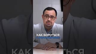 Как бороться с астеросклерозом #холестерин #сосуды #здоровье #маратвалеев #врач #shorts