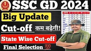 SSC GD 2024 Physical Medical के बाद Final Cut-off बहुत कम ll SSC GD 2024 Final Cut-off Kitni rhegi