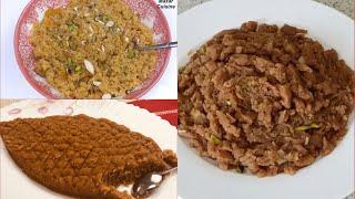 3 Halwa Recipe Halwa Ardi Atta  Sooji Halwa Maida  حلوای آردی حلوای سوجی حلوای آرد سبوسی