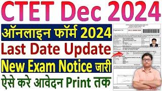 CTET Form Fill up 2024  CTET Dec 2024 Online Form Fill up  CTET Online Form Fillup 2024 Kaise Kare