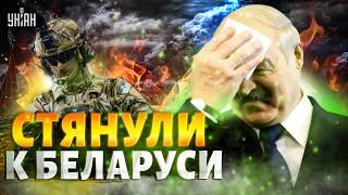 Армия Лукашенко в УЖАСЕ ВСУ стянули к Беларуси. Панику полковника засняли на ВИДЕО