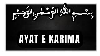 Ayat e karima  powerful dua from quran