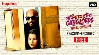 Gariahater Ganglords গড়িয়াহাটের গ্যাংগলর্ডস  S1E2  Bandit-der Bandparty  Free Episode  Hoichoi