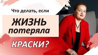 Иметь цель жизненно необходимо Почему важно ставить цели? Как в погоне за целью не потерять себя?