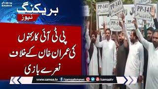 Breaking News PTI Workers Protest At Zaman Park