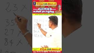 multiply by 11 #shortsfeed #shortsvideo #shorts #shortstrending #vedic #maths #police  #ஷார்ட்ஸ்