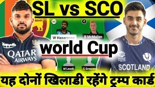SL vs SCO ODI Dream11 SL vs SCO Dream11 Prediction Srilanka vs Scotland ODI Dream11 Prediction