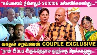 கடவுளும் என்னை தண்டிச்சுட்டார் நீங்களும் இப்படி பண்ணிட்டீங்களேனு...Kadhal Saravanan Wife Emotional