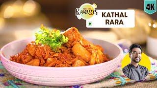 Punjabi Kathal Masala  कटहल मसाला सब्जी  Kathal keema   Jackfruit recipe  Chef Ranveer Brar