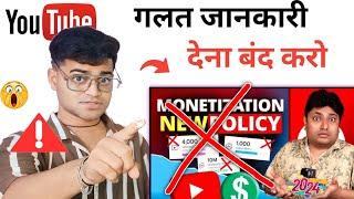  YouTube Channel New Update Wrong Information ℹ️ YouTube Tips  Technical Yogi