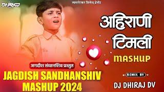 Jagdish Sandhanshiv Mashup  Dj Dhiraj Dv  Ahirani Timli Mix Mashup 2024