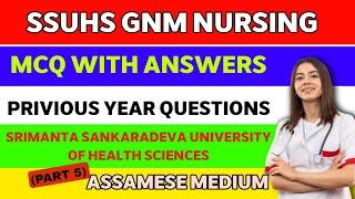 SSUHS GNM NURSING ENTRANCE EXAM 2024  Important Questions & Answers Science Privious Year Q&A