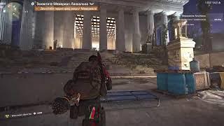 #The Division 2 #  PS5# Лига Никты Поробуем️🫡️