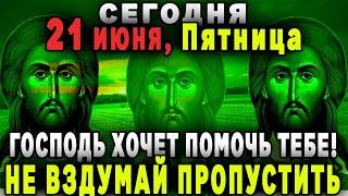 КТО ПОСЛУШАЕТ СЕГОДНЯ ЭТУ МОЛИТВУ БУДЕТ СЧАСТЛИВ И ЧЕРНАЯ ПОЛОСА ПОКИНЕТ ЕГОМолитвеное богослужение