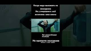 Реальность отпуска #экскурсиившармэльшейх