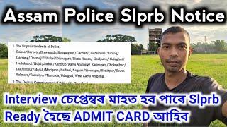 Assam Police Physical Test September মাহত হব পাৰে Official NotificationAB_UBCOMMANDOSI 2024_25