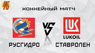 РусГидро Невинномысск — Ставролен Буденновск 27.10.2023