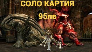 Lineage 2 MainСоло Картия 95лв