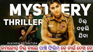 Thriller Suspence Top5 South Movie Review  South Mistry Crime Movie Available Available On YouTube