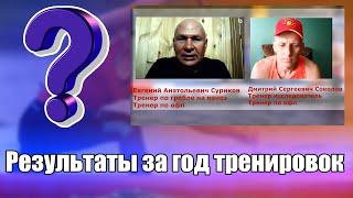 Силовая подготовка для гребли на каноэ и не только. Результаты за год тренировок