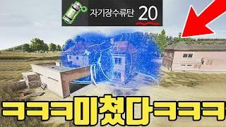 프로만 쓴다는 자기장 수류탄 20개 모아서 적 가둬버리기ㅋㅋㅋㅋ